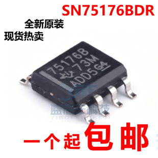 全新原装SN75176BDR 丝印75176B SOP-8 RS485/RS422收发器IC