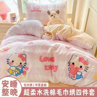 A类加厚超柔学生宿舍三件套kitty乐园卡通水洗棉毛巾绣被套四件套