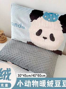 卡通小动物暖绒豆豆枕30*45cm枕头加绒保暖单只装家用枕套加枕芯