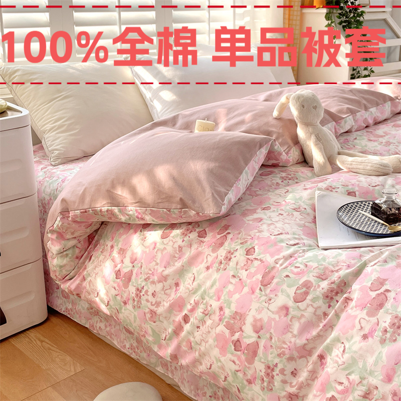 少女心纯棉双人被罩单被套