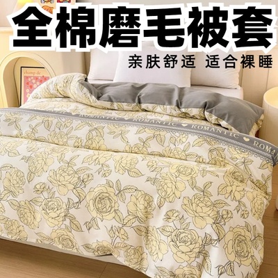 加厚全棉磨纯棉被芯套单被套