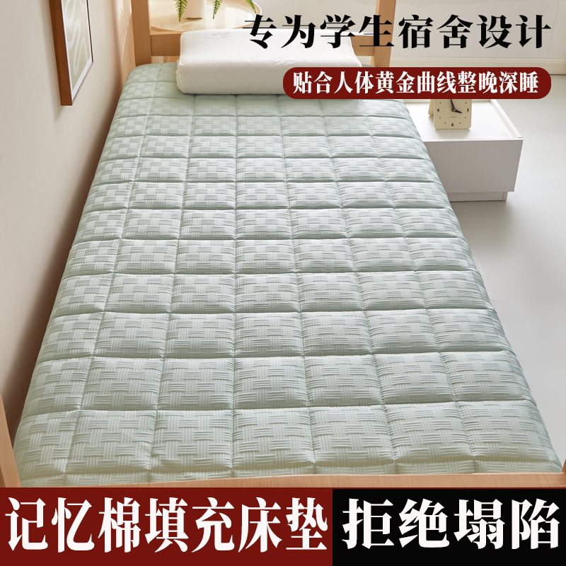 新款华夫格记忆棉床垫柔软舒适学生宿舍专用防滑绑带垫子不易塌陷
