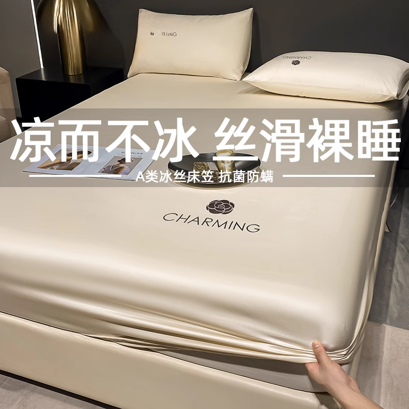 A类冰丝床笠单件夏季天凉感床罩全包床套床单床垫保护罩2025新款
