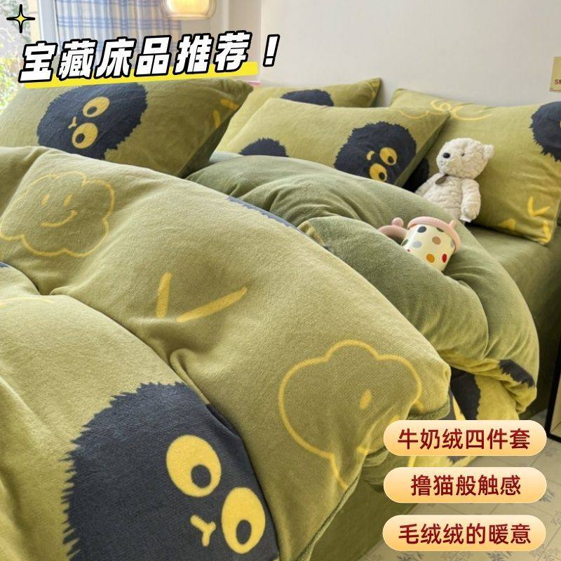 秋冬小清新牛奶绒被套四件套高克重学生宿舍三件套加厚保暖绒床品,床上用品,床品套件/四件套/多件套,淘宝优惠券,粉丝福利购,淘宝优惠卷