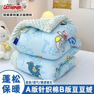 经典 奥特曼三丽鸥针织豆豆被春秋被子男女孩被芯保暖冬被舒适蓬松