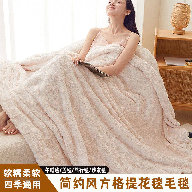 纯色方格提花毯网红四季通用毛毯毯子加大加厚保暖简约风休闲盖毯