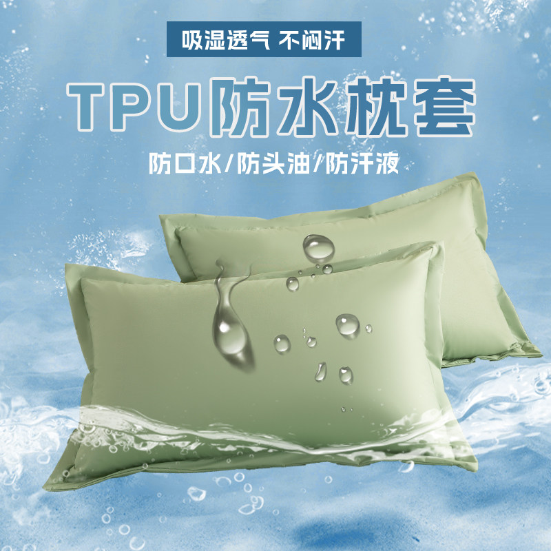 新款亲肤TPU防水枕套口袋枕图片