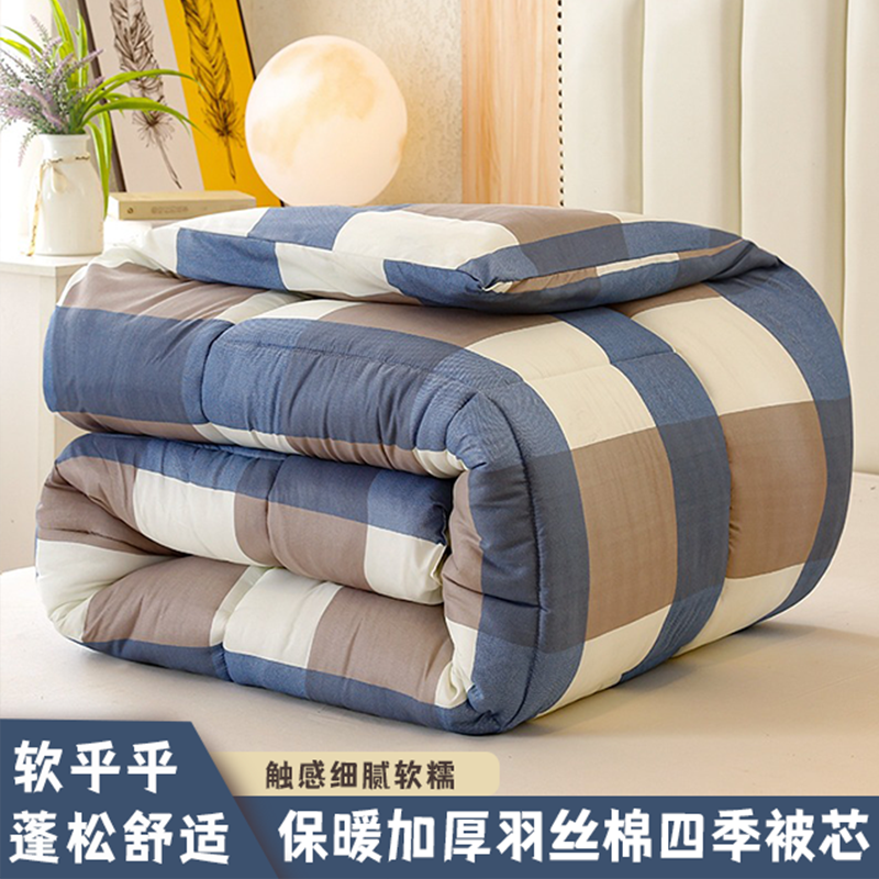 加厚保暖冬被春秋被学生单人宿舍羽丝棉被格子水洗棉垫被被子被芯,床上用品,化纤被,淘宝优惠券,粉丝福利购,淘宝优惠卷