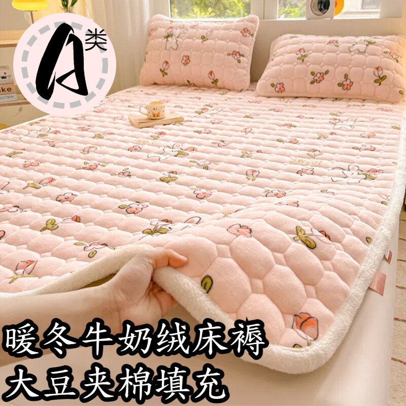 牛奶绒床垫褥子软垫家用加厚宿舍学生单人铺垫被冬季加绒毛毯床褥
