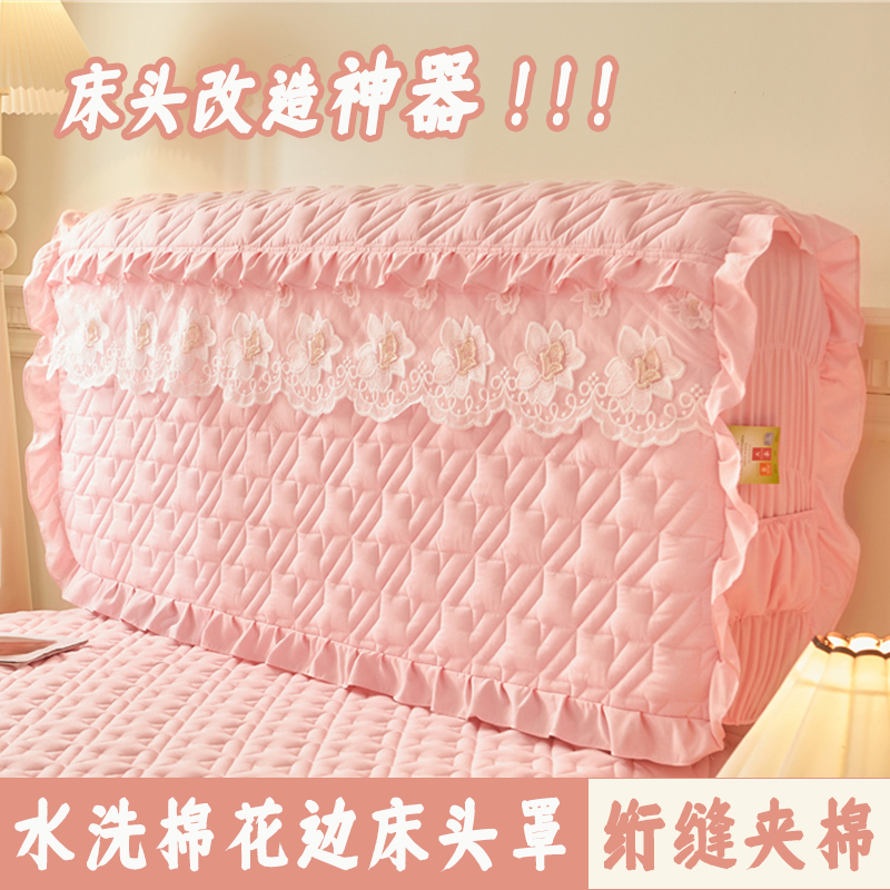 韩式新款千鸟格纯色亲肤水洗棉夹棉绗缝花边床头罩四季款加厚磨毛,居家布艺,床头罩,淘宝优惠券,粉丝福利购,淘宝优惠卷