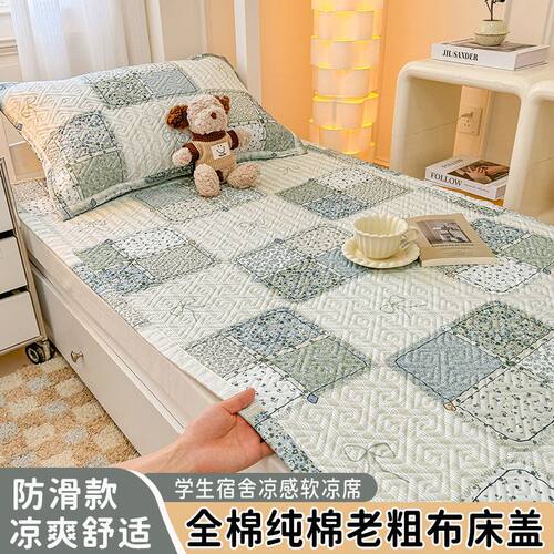 全棉纯棉老粗布加厚防滑床盖