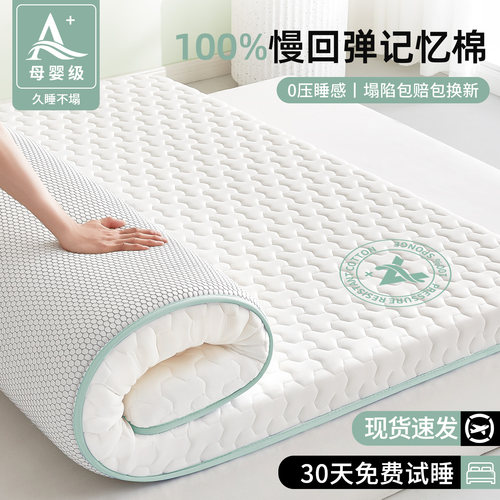 乳胶慢回弹记忆棉床垫遮盖物