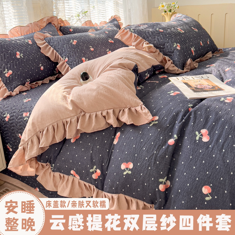 新款云感提花双层纱床盖韩版四件套家用学生宿舍床花边被套三件套
