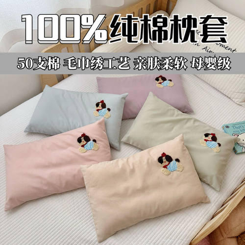 母婴级50支全棉30x50纯棉35x55枕头皮磨毛枕套40x60单枕套枕芯套