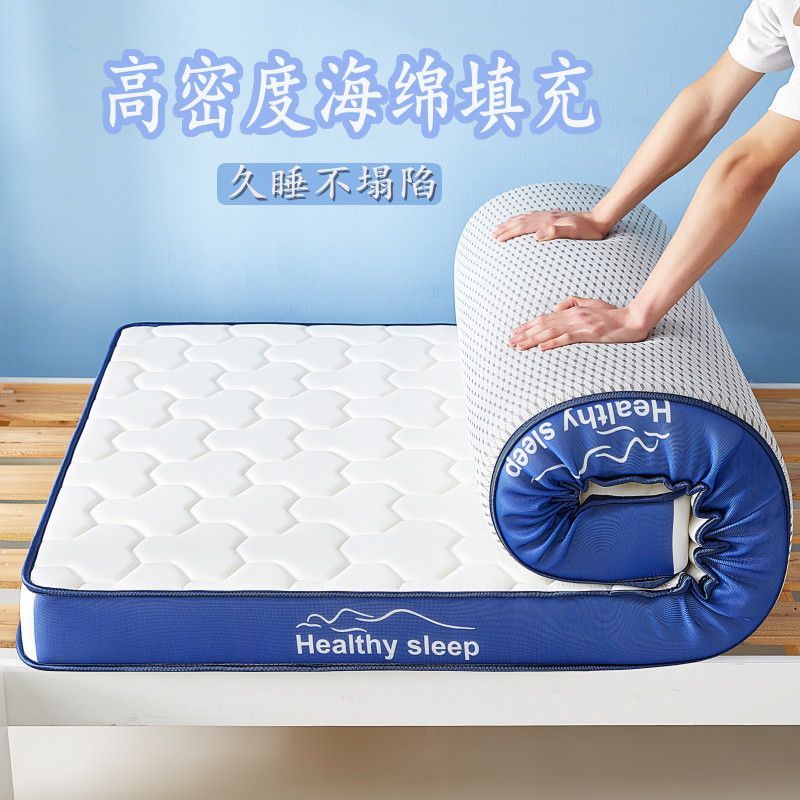 立体高密度海绵床垫单品填充高弹海绵柔软不塌陷可折叠学生宿舍款图片