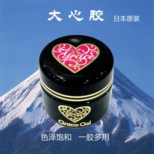 日本原装大心胶可彩绘可色胶包邮