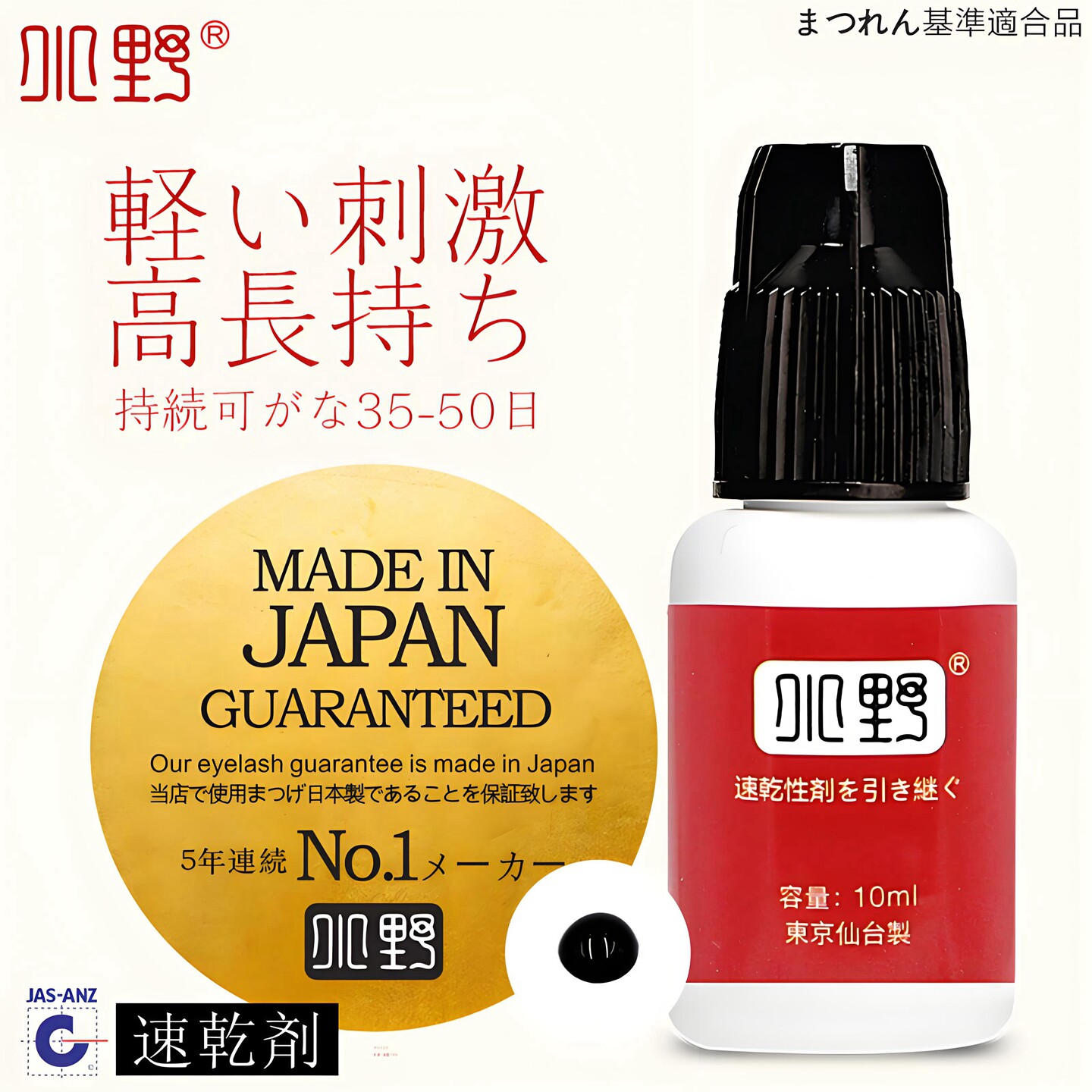 小野嫁接睫毛胶水低味速干超持久