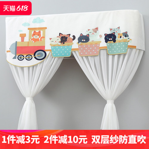 防直吹月子空调罩开机不取