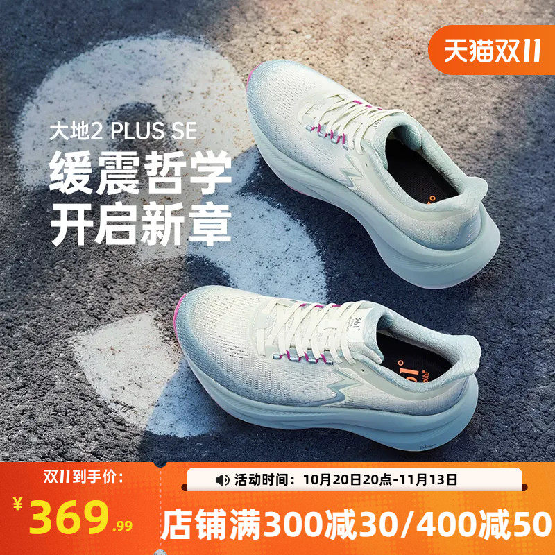 361大地2PLUS SE跑鞋新款专业减震稳定跑步鞋网面透气运动鞋男款