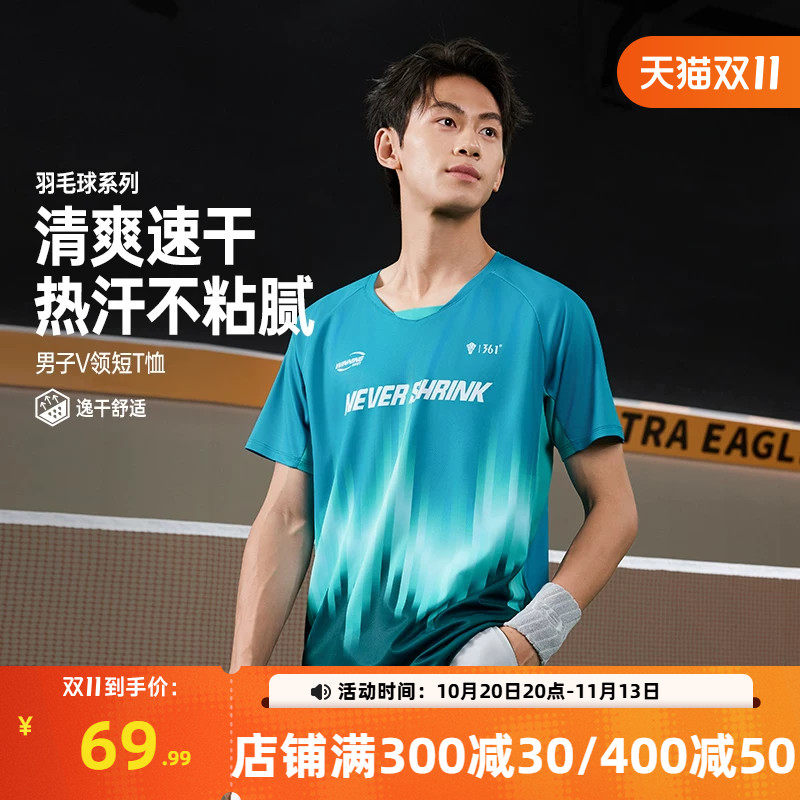 361制胜羽毛球服男2026秋季新款速干透气V领运动T恤男士印花上衣