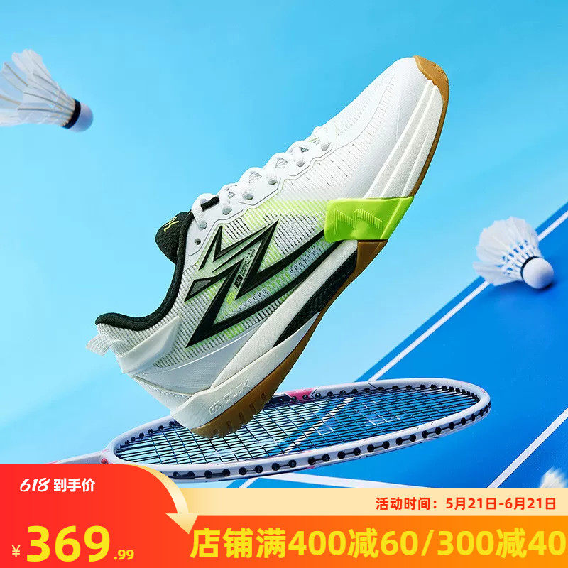 361制胜pro男女羽毛鞋正品防滑运动鞋专业减震耐磨比赛训练鞋子