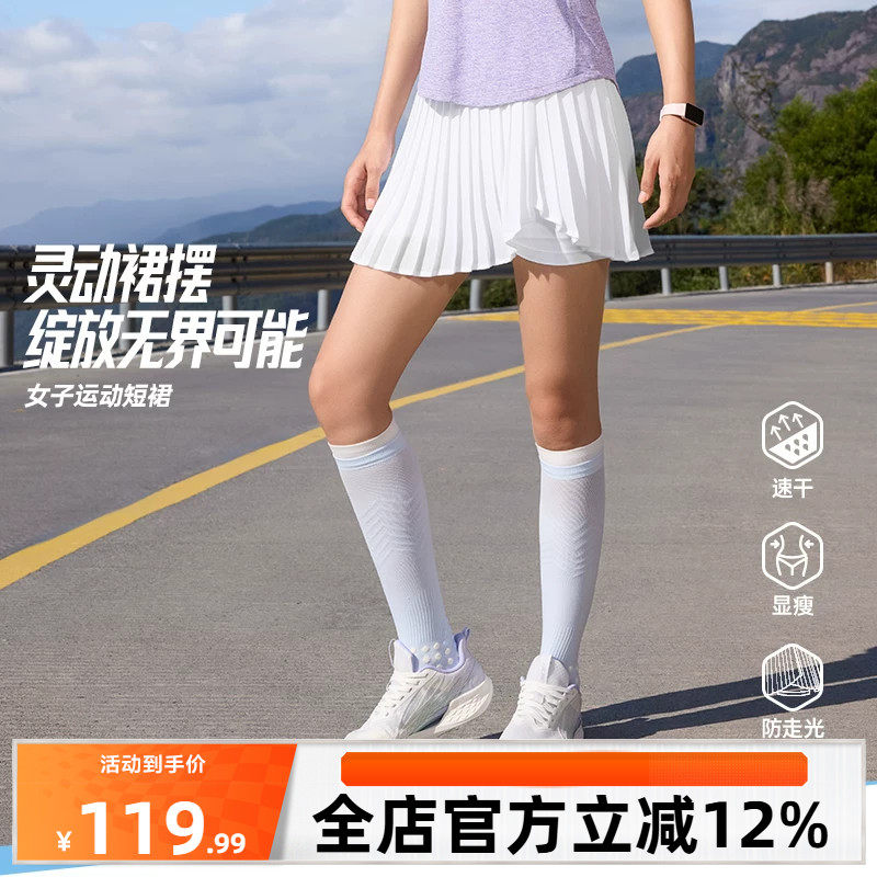 轻翎361运动短裙女高腰防走光百褶裙速干跑步网球羽毛球a字半身裙