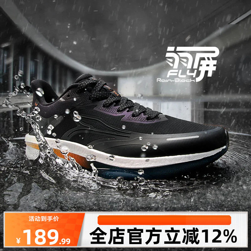 361雨屏8.0跑步鞋男鞋新款防泼水运动鞋雨天通勤黑色鞋子减震跑鞋