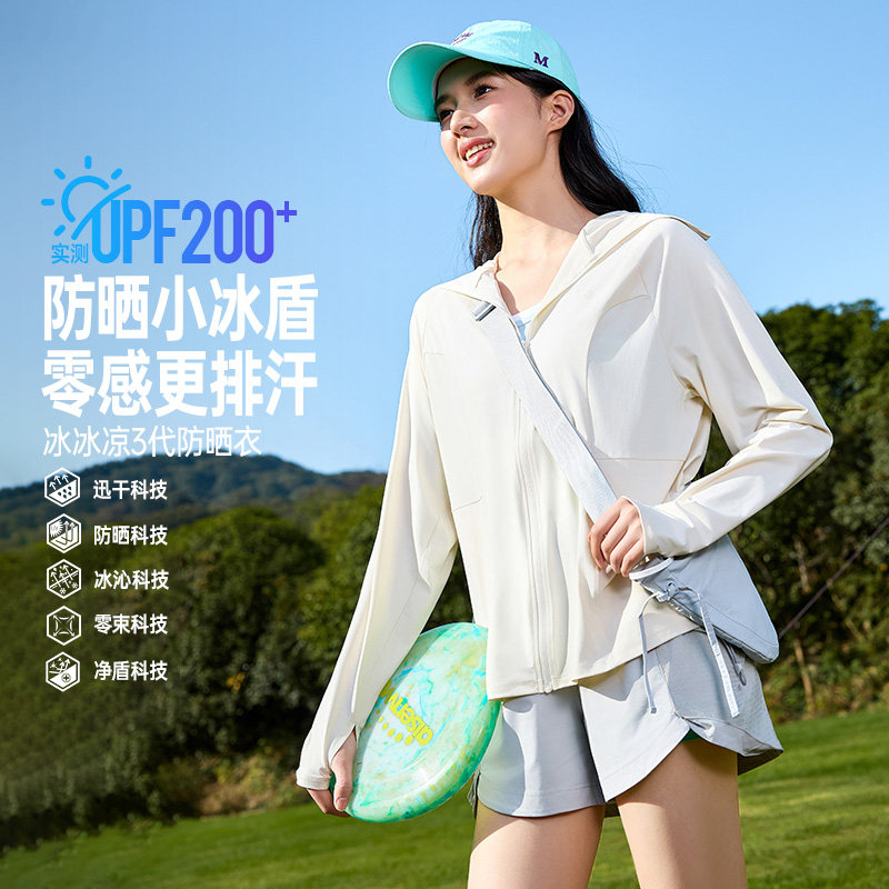 361宽松防晒衣女款夏凉感冰丝透气防紫外线户外皮肤衣原纱防晒服