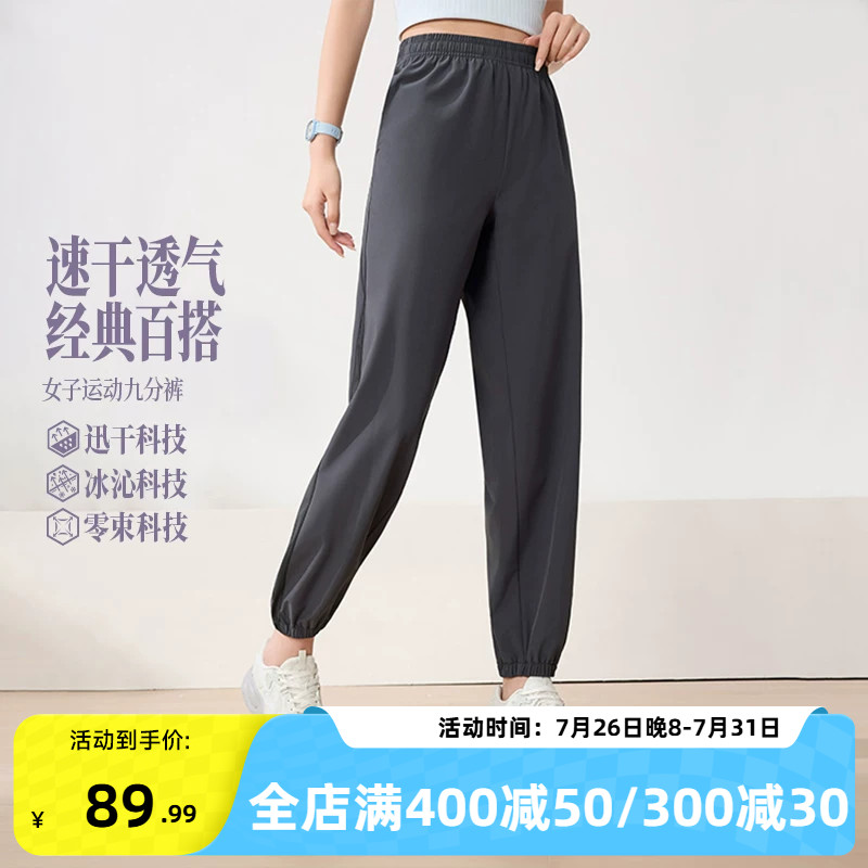 361运动裤女裤春季收口梭织长裤宽松直筒速干裤女子透气九分裤子