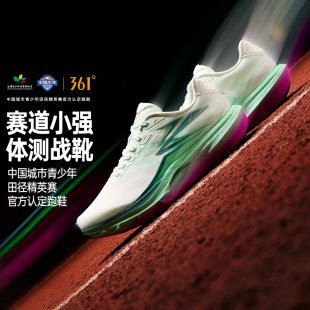 361赛道小强专业跑步鞋2026新款青少年学生运动鞋网面透气慢跑鞋