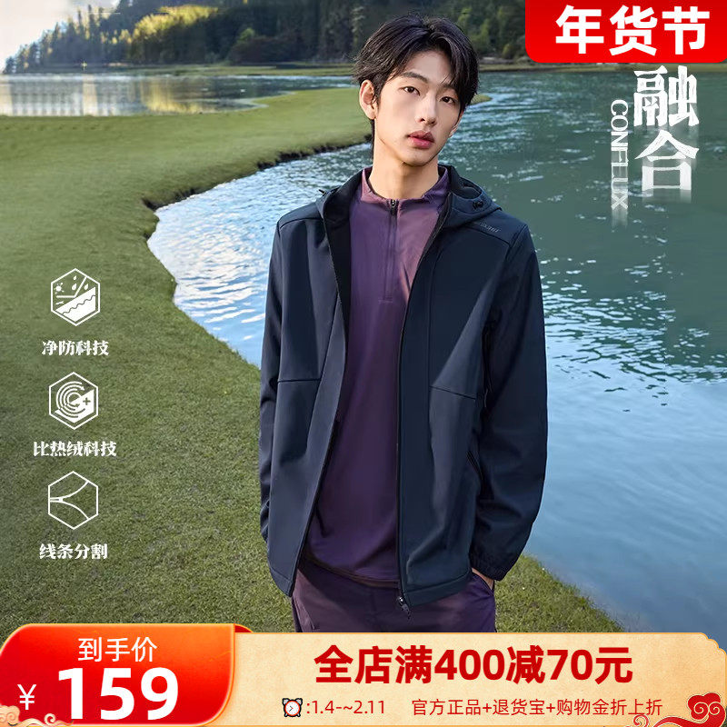 361三防运动外套2025冬季雨屏梭织加绒夹克男士户外登山保暖上衣,男装,风衣,淘宝优惠券,粉丝福利购,淘宝优惠卷
