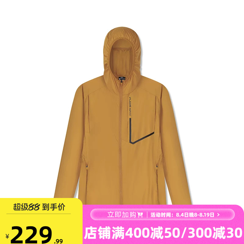 361运动外套2026夏季新款防晒遮阳梭织外套男款可收纳跑步登山服