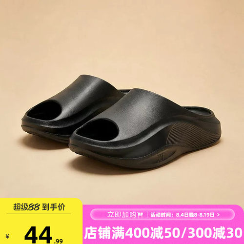 拖鞋