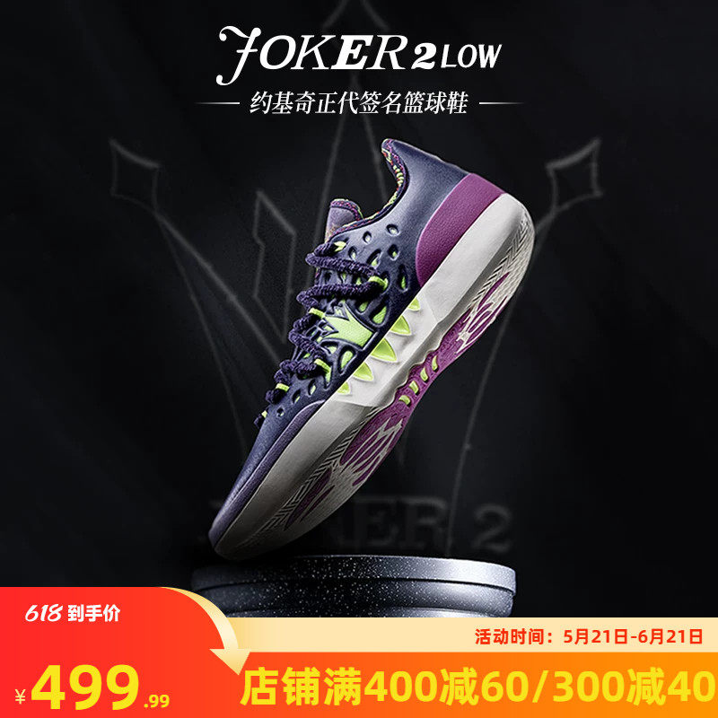 joker2球鞋361男鞋运动鞋2025夏季专业实战耐磨防滑缓震男球鞋