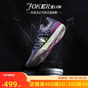 joker2球鞋361男鞋运动鞋2025夏季专业实战耐磨防滑缓震男球鞋