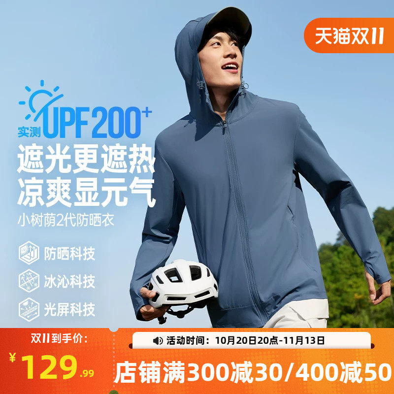 361冰丝防晒衣男士轻薄皮肤衣户外骑行宽松秋透气拉链口袋防晒服