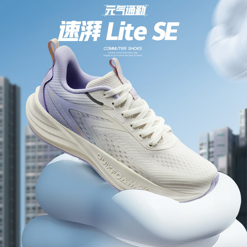 361速湃Lite SE跑步鞋女鞋秋季新款网面透气运动鞋轻便减震跑鞋女