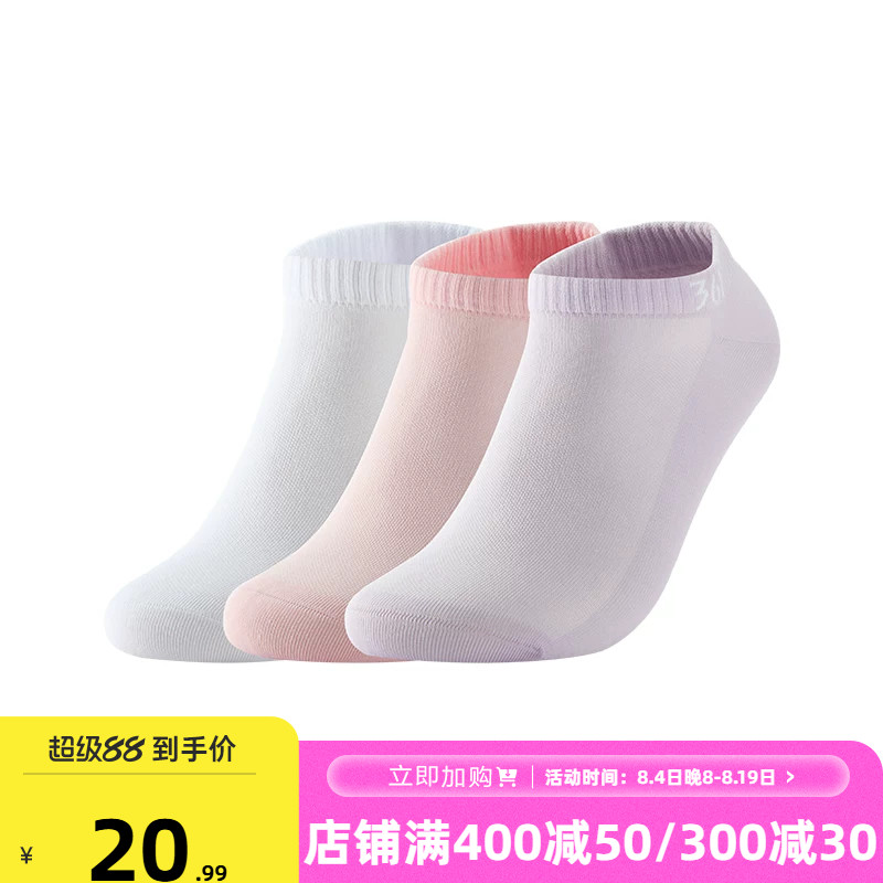 361°运动配件2026春季新款女平板短袜三双装