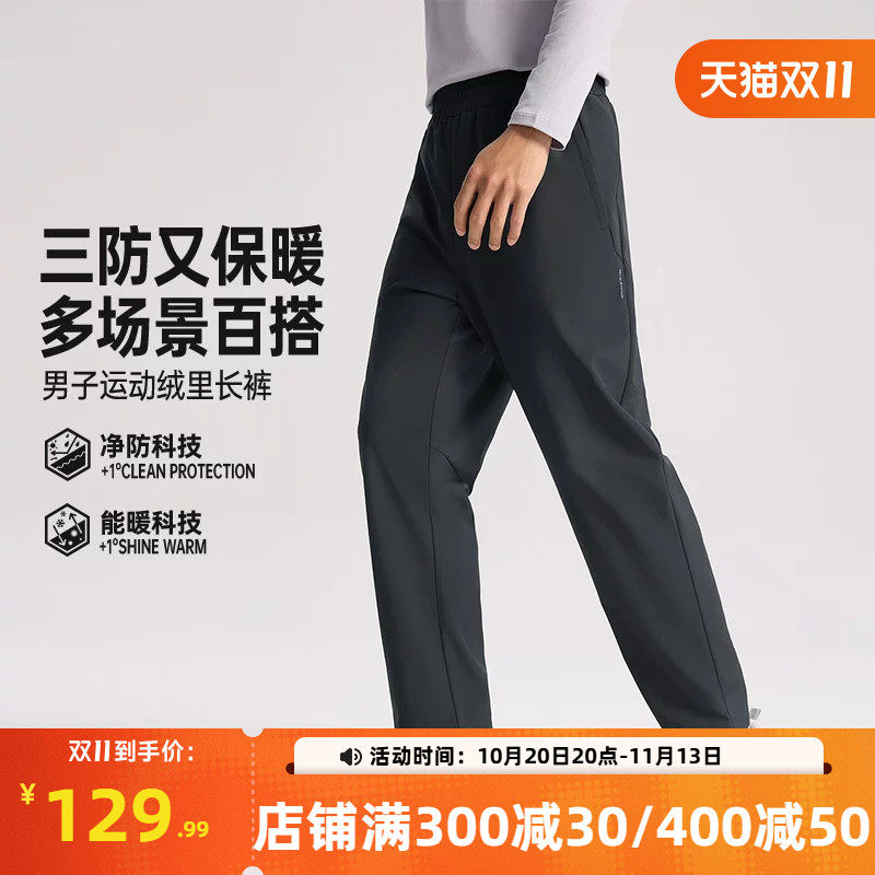 敖瑞鹏同款361男裤运动裤秋季防水防油防污三防绒里保暖休闲长裤