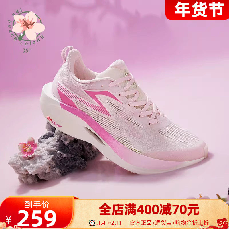 361飞燃2ET跑步鞋2025新款竞速跑鞋专业体测训练鞋透气运动鞋男鞋