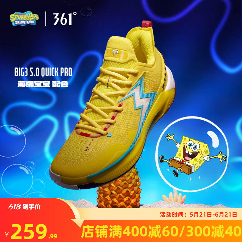 BIG3 5.0 Quick PRO361男鞋运动鞋球鞋2025夏季实战耐磨球鞋