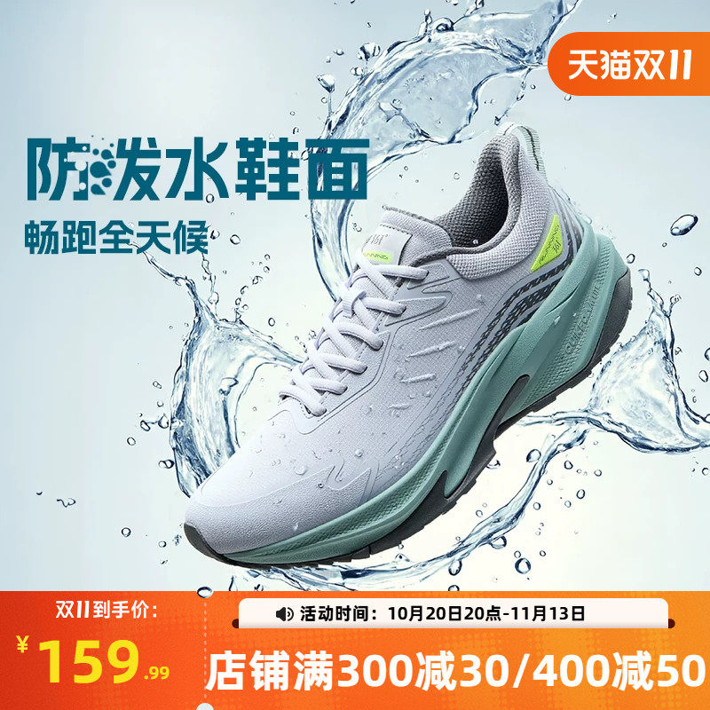 361驭山雨屏跑步鞋2026秋季防泼水运动鞋雨天通勤鞋减震耐磨跑鞋