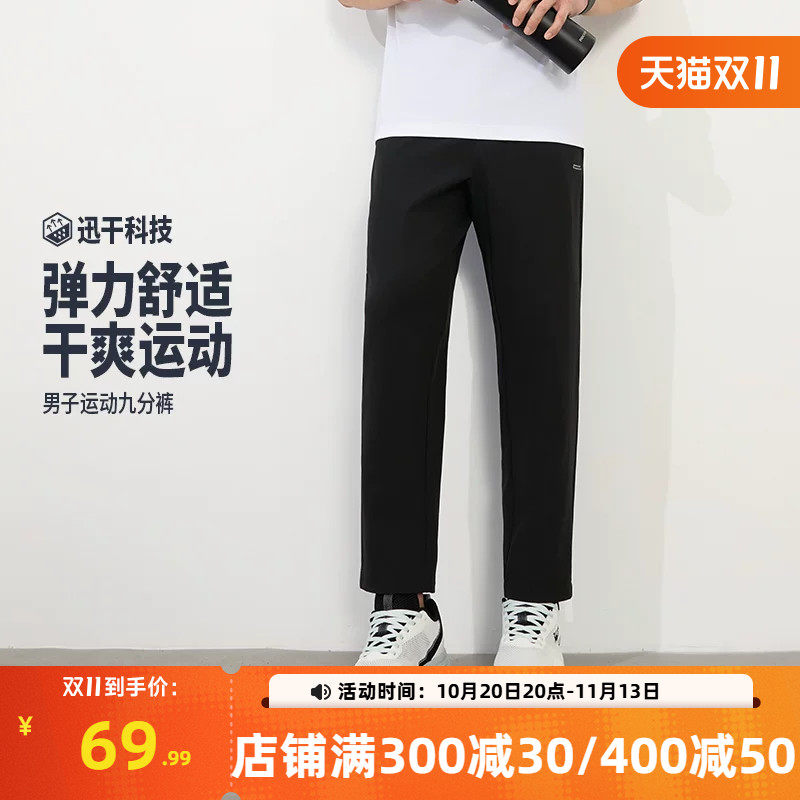 361运动裤男2026秋运动九分裤男子健身透气直筒平口速干休闲裤子