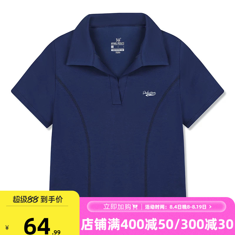 361V我冰感运动T恤女2026夏季新款女子翻领短款上衣抑菌V领短袖