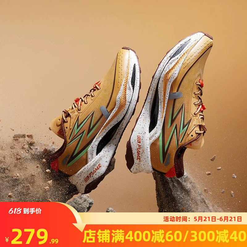 361飞燃4x4 剑门关 联名户外越野鞋耐磨防滑减震透气徒步运动鞋男