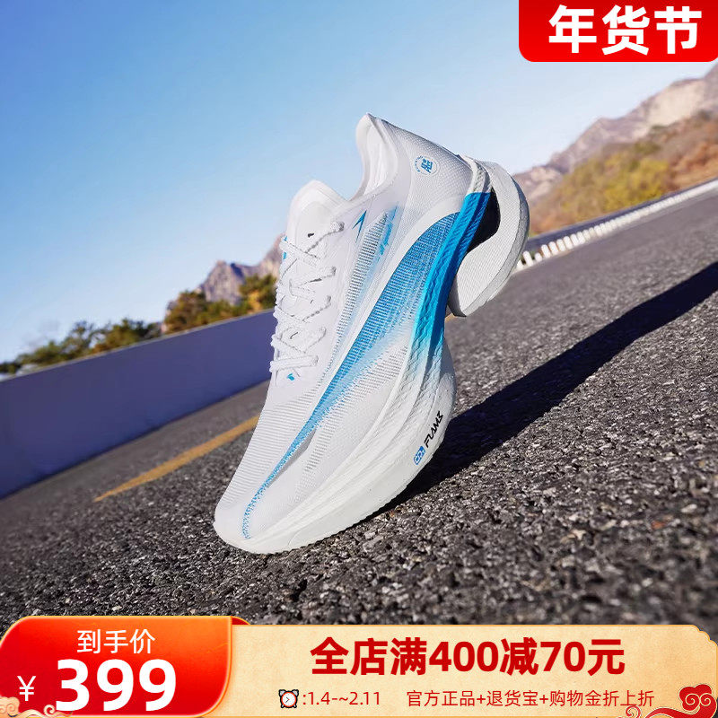 361飞飚1.5男跑步鞋2025新款专业马拉松碳板跑鞋减震透气运动鞋男,流行男鞋,时尚休闲鞋,淘宝优惠券,粉丝福利购,淘宝优惠卷