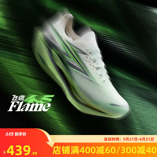 361飞燃4.5跑步鞋新款专业马拉松碳板竞速跑鞋减震透气运动鞋男女