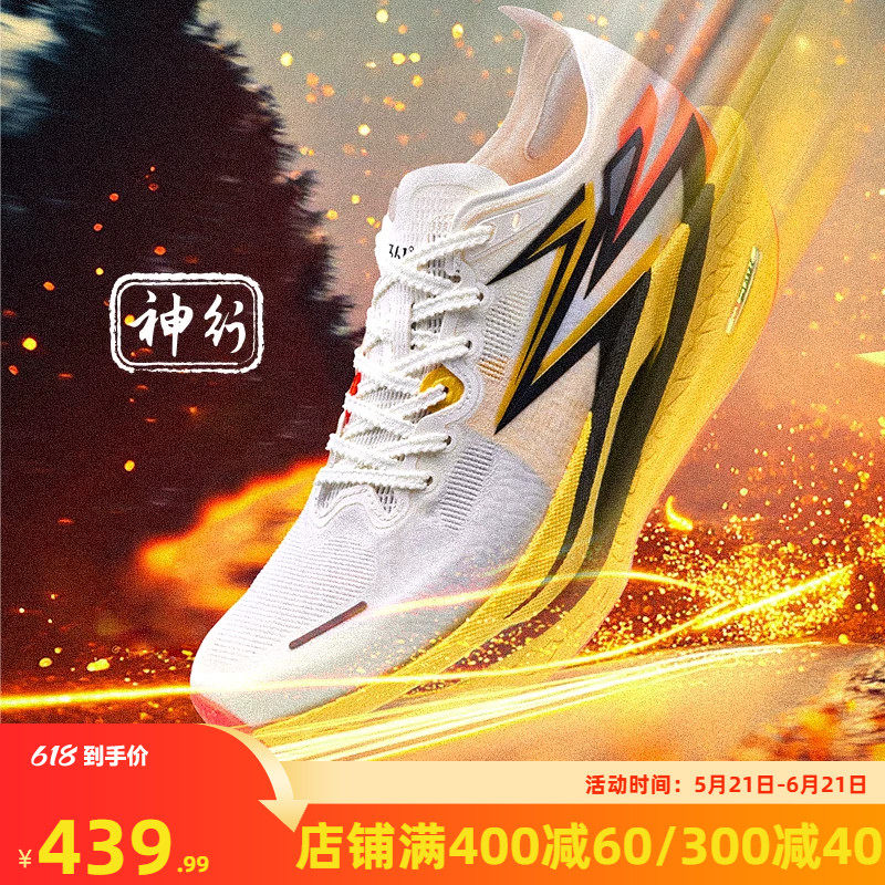 361飞燃4跑步鞋专业马拉松全掌碳板竞速跑鞋减震回弹运动鞋训练鞋