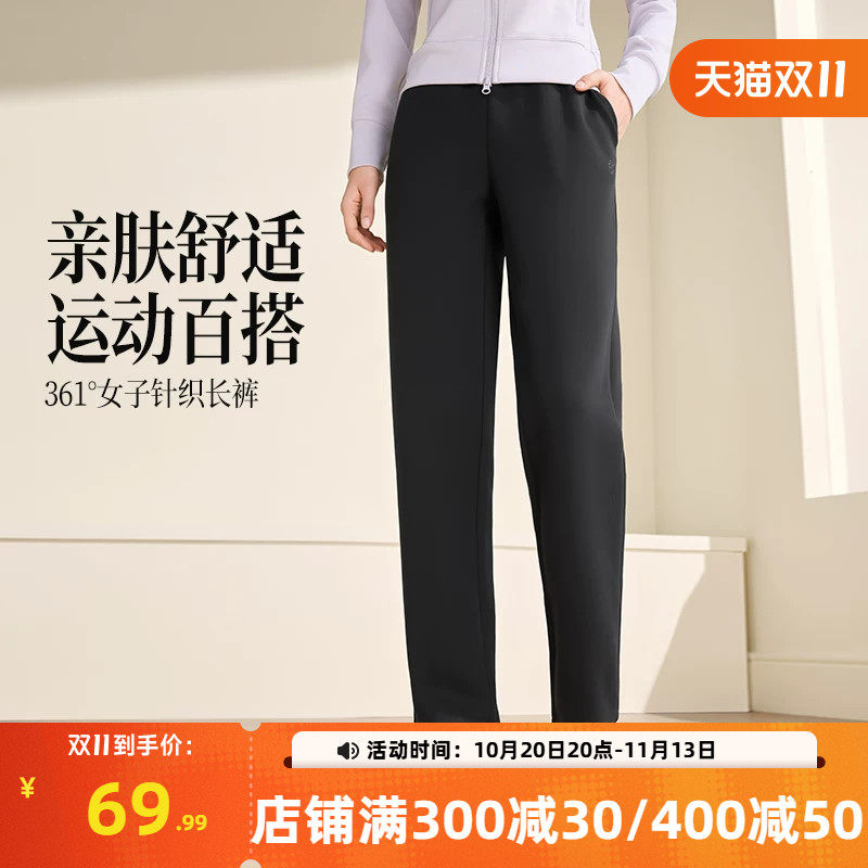 361运动裤女裤直筒瑜伽跑步健身莱赛尔面料卫裤女士休闲针织长裤