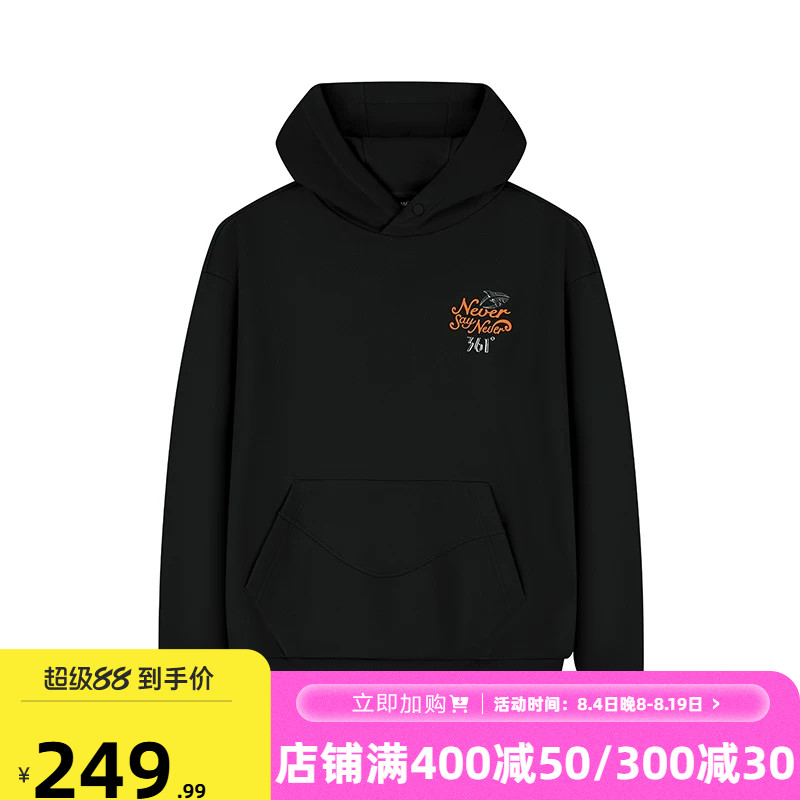 361度卫衣2026年夏季新款男连帽套头卫衣
